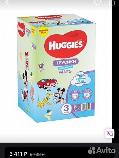 Трусики подгузники памперсы Huggies Хаггис 3