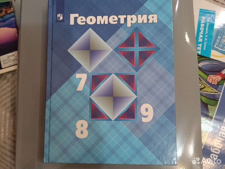 Учебник по геометрии 7 8 9 класс