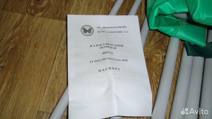 Ванна простыня тканевая впт-27