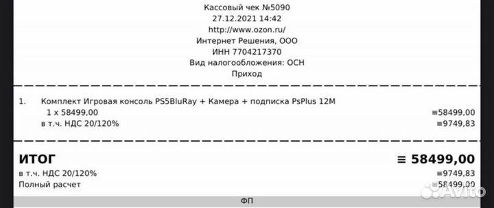 Sony playstation 5 с дисководом