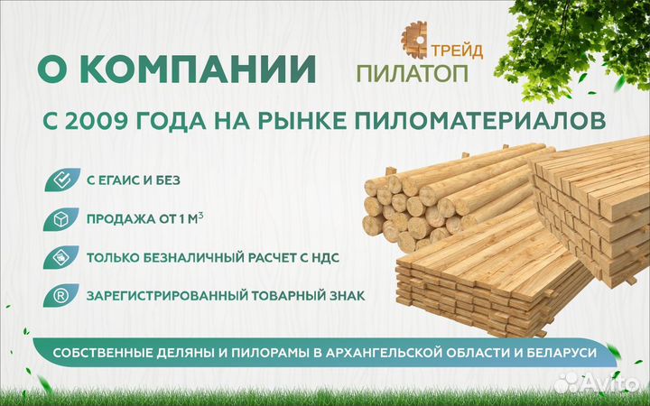 Доска обрезная 50х100х6008х65 Хвоя 2 сорт