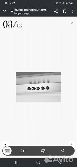 Кухонная вытяжка встраиваемая kuppersberg inlinea