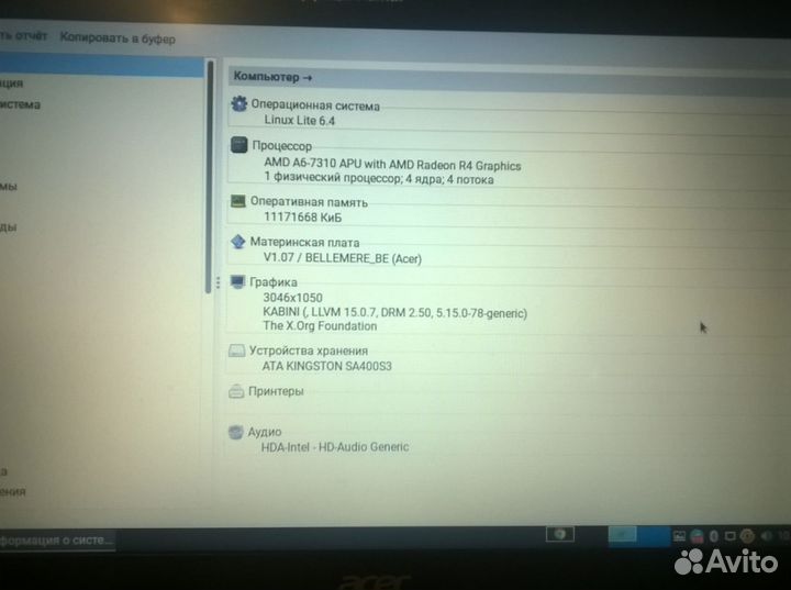 Ноутбук Acer aspire ES1-522, 12гб озу, SSD
