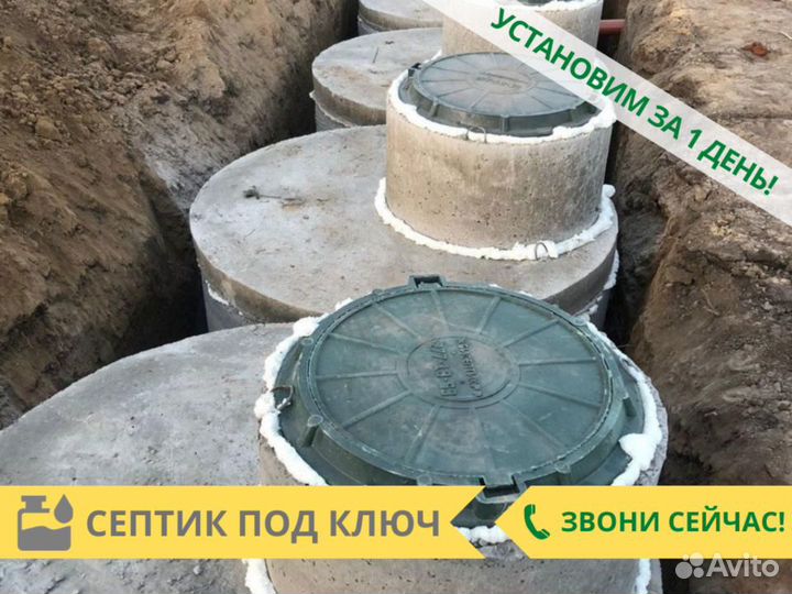 Септик для дома и дачи