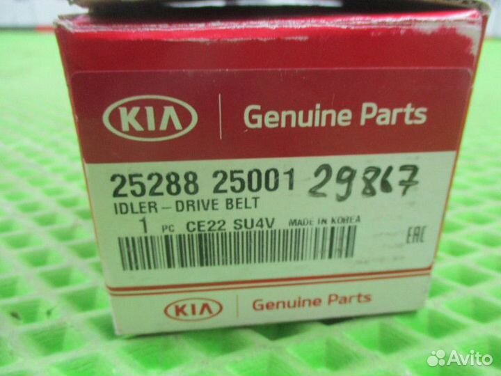 Ролик дополнительный ручного ремня Kia Sportage 3 (SL)