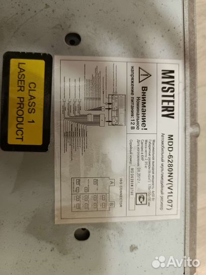 Авто магнитола