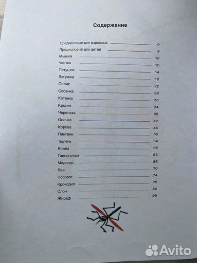 Секреты пластилина книга