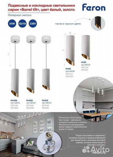 Светильник потолочный подвесной ML1818 GU10