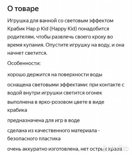 Игрушки для ванной светящиеся