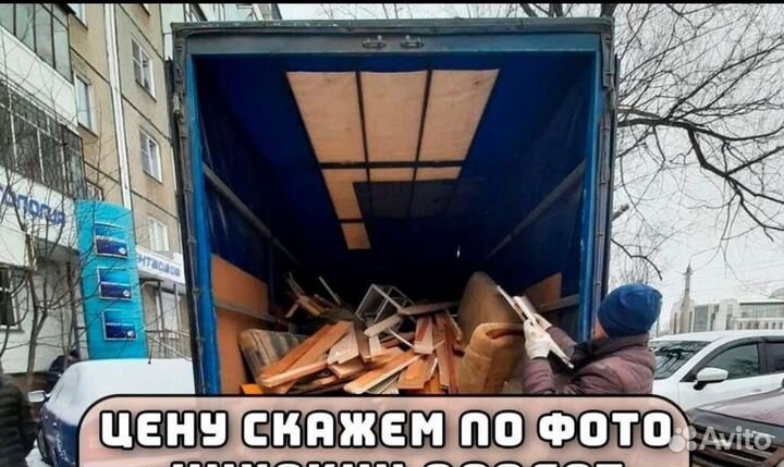 Вывоз мусора