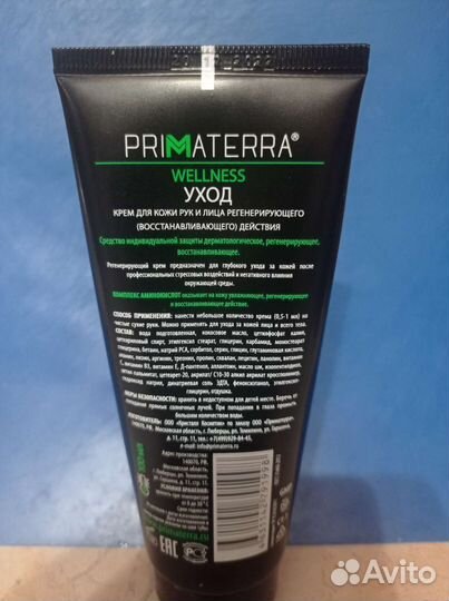 Крем для рук и лица