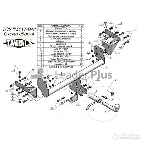 Тсу для mitsubishi L200 2015