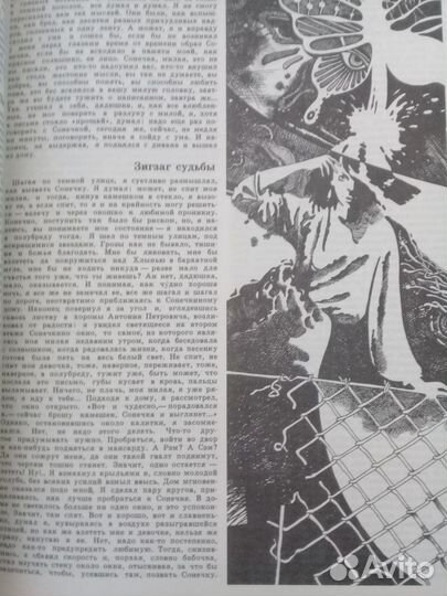 Журнал юность