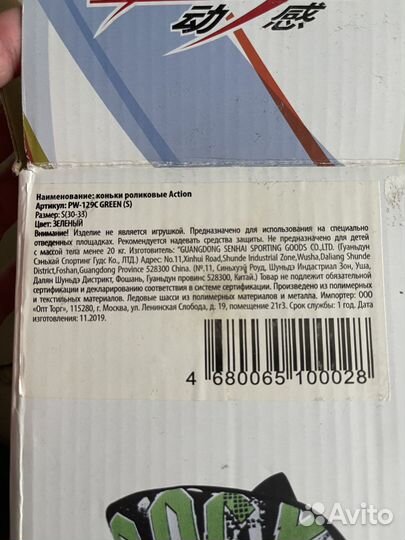 Роликовые коньки детские