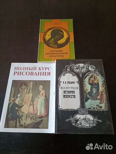 Набор книг (3шт) Гнедич история искусств рисование
