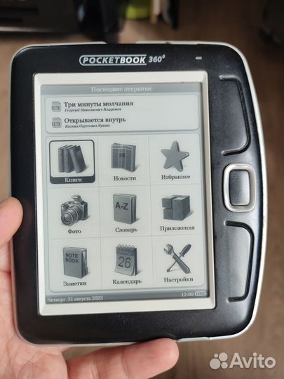 PocketBook 360 plus