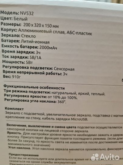 Зеркало с подсветкой на подставке jordan&judy