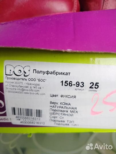 Ботинки детские 25 размер