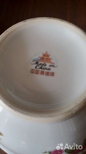 Китайский сервиз