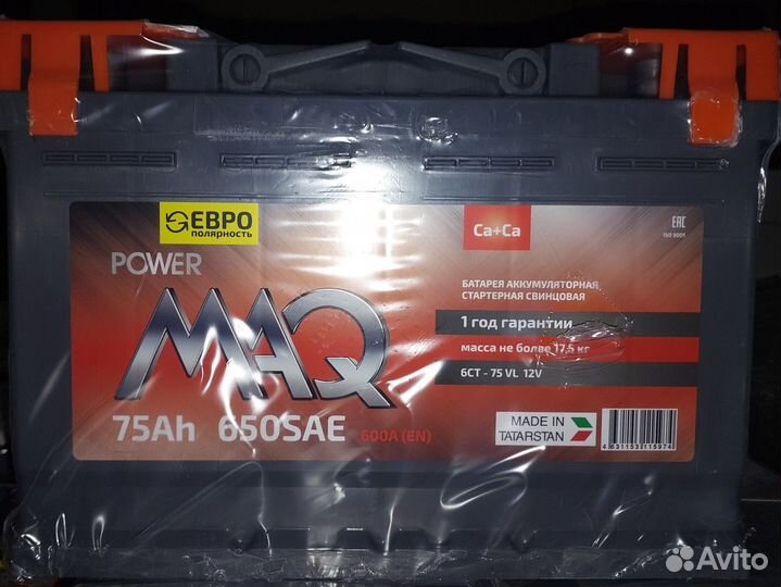 Аккумулятор MAQ 75 Ah обратная полярность