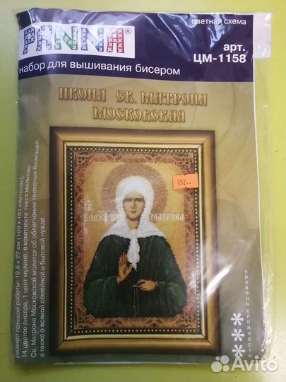 Наборы для вышивания крестиком
