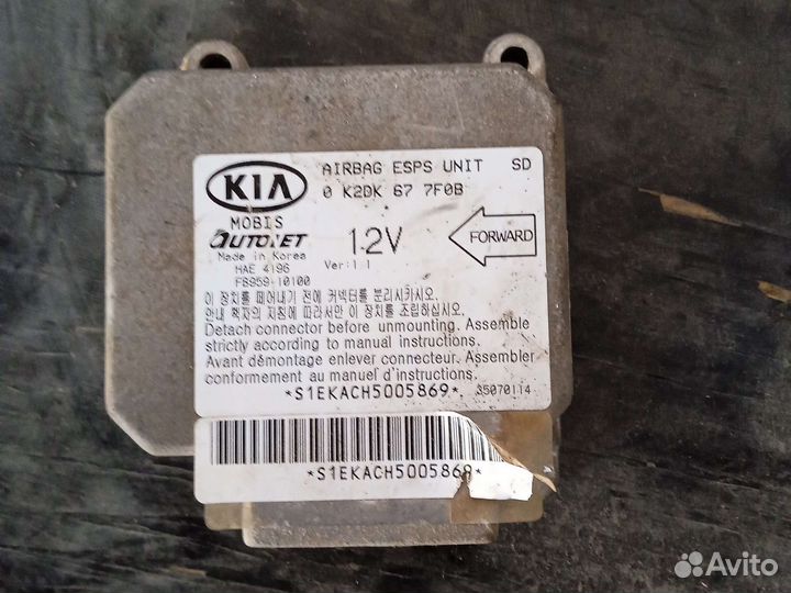 Kia spectra Блок airbag