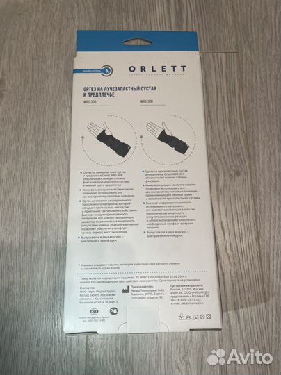 Ортез на лучезапястный сустав