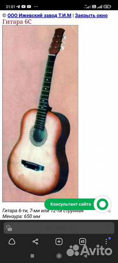 Продам гитару