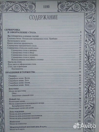 Книга для кухни