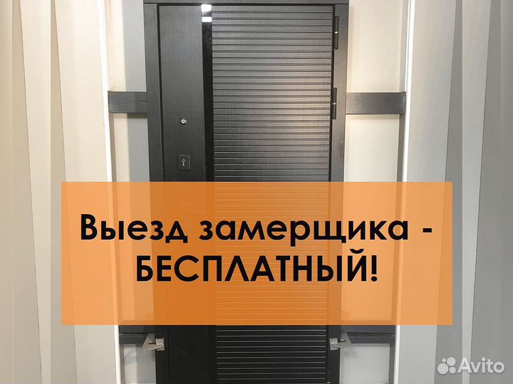 Входная дверь