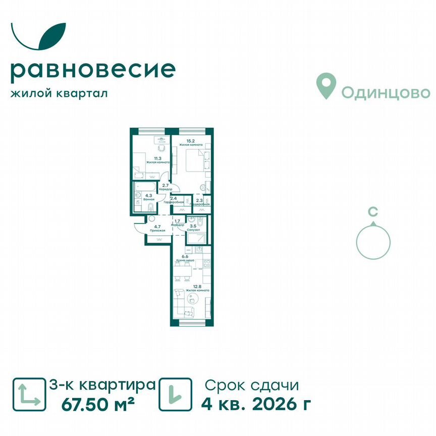 3-к. квартира, 67,5 м², 6/6 эт.