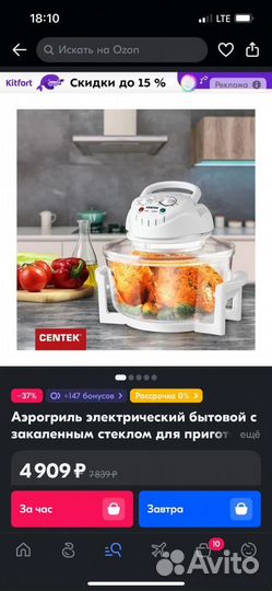 Аэрогриль новый