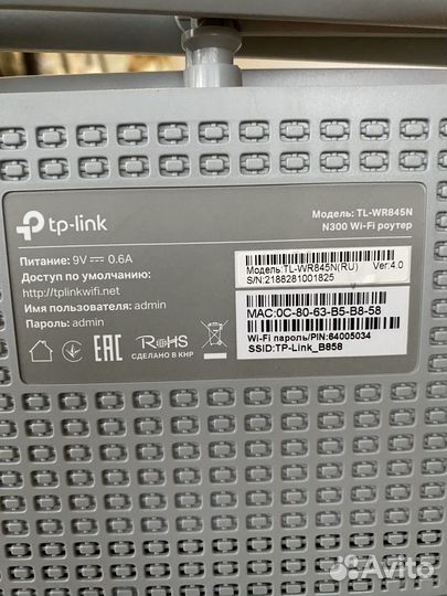 Wifi роутер