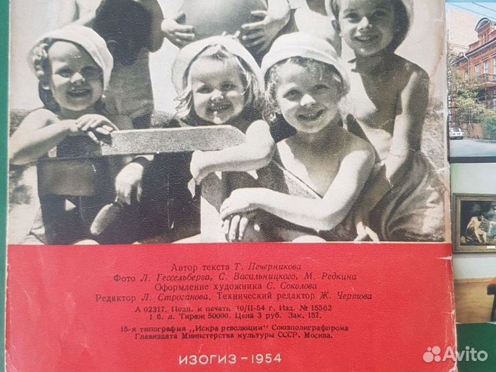 Красный Октябрь фотоочерк 1954год