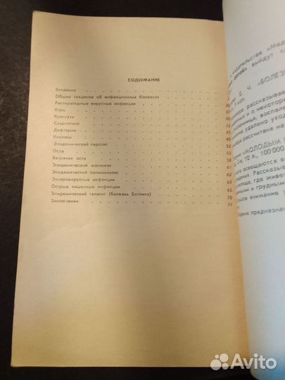 Брошюра 1972 г.Медицина 