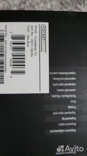 Электронная книга pocketbook 701