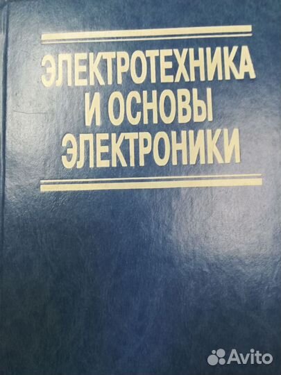 Книги по электронике и радиотехнике СССР