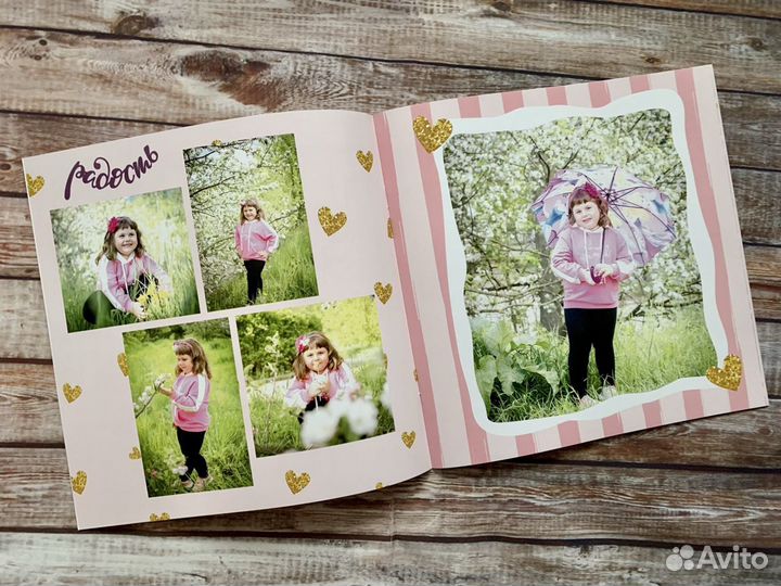 Детская фотокнига