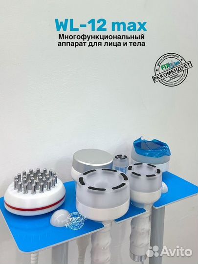Аппарат WL-12, max, напольный