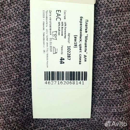 Новое платье для беременных, 44 размер,цвета слива