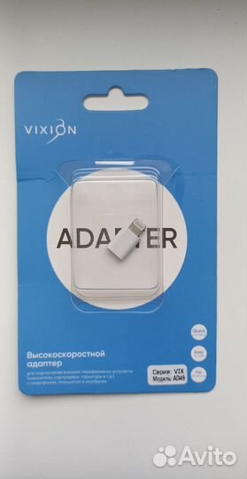 Адаптер для iPhone (micro USB - lightning)