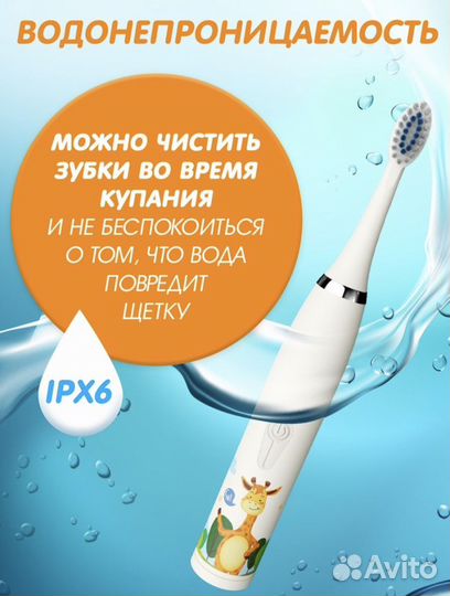 Электрическая Зубная щетка