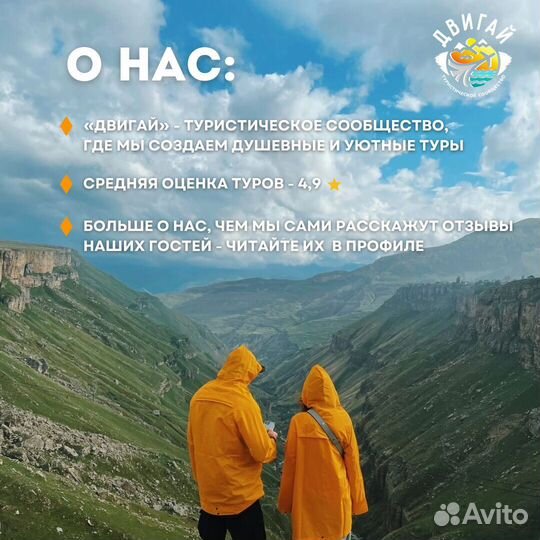 Горящий тур в Дагестан