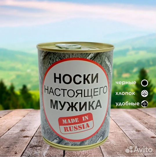 Носки подарочные