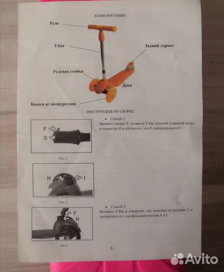 Самокат детский трехколесный