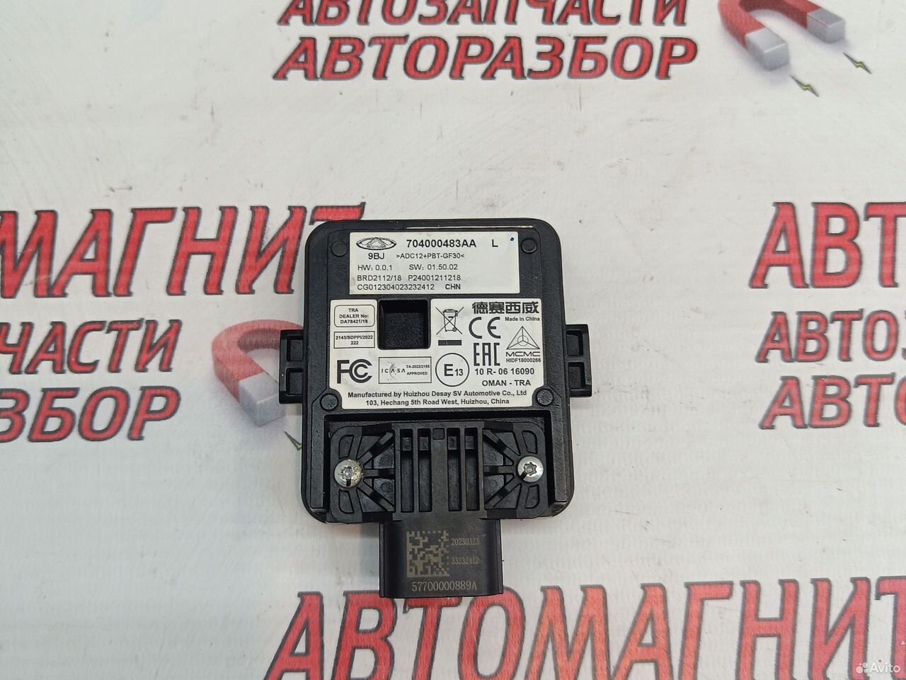 Блок слепых зон задний левый Omoda C5