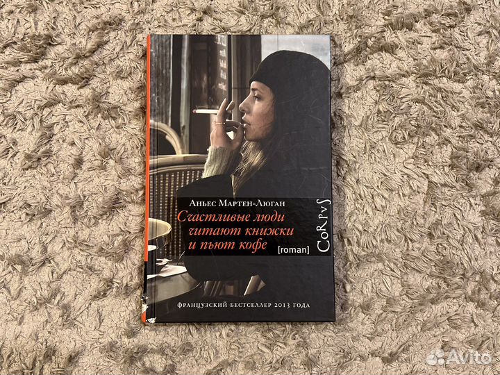 Счастливые люди читают книжки и пьют кофе