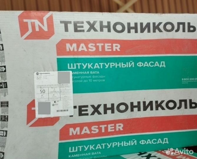 Утеплитель для стен, кровли,фасадов в Ассортименте