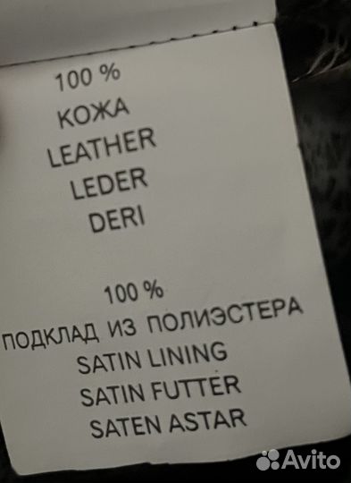 Куртка кожаная женская