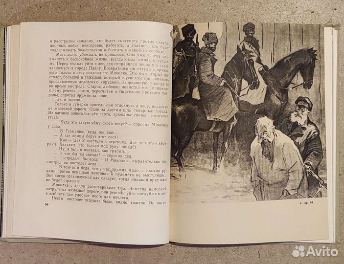 Миколка Паровоз М. Лыньков 1968 год